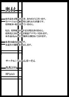 月詠とあやめが蛸型天人に嬲られるっ！【習作】, 日本語