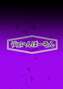 月詠とあやめが蛸型天人に嬲られるっ！【習作】, 日本語