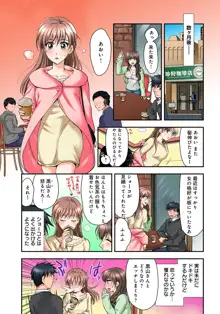 女体化極道、中イキ中毒!? まんまんパニック! 3, 日本語