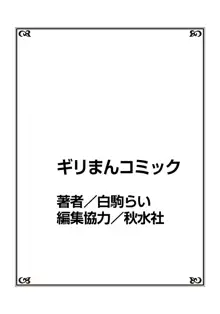 女体化極道、中イキ中毒!? まんまんパニック! 3, 日本語