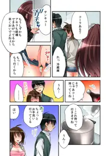 風俗嬢と僕のカラダが入れ替わったのでセックスしてみた 4, 日本語