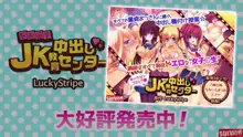 巨乳スケバン まりも 改造されて野外売春セックスにドハマリ堕ちしたJ○ 第1話, 日本語