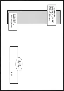 俺の嫁レムは鬼カワイイ, 日本語