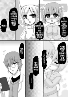 Sousaku Netorare Manga | 네토라레 창작만화, 한국어