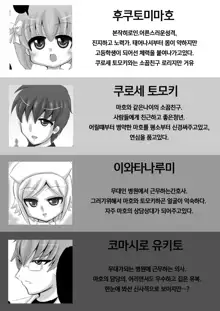 Sousaku Netorare Manga | 네토라레 창작만화, 한국어