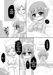 Sousaku Netorare Manga | 네토라레 창작만화, 한국어