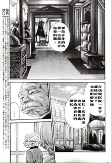 Kisei Juui Suzune Ch. 58, 中文