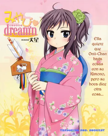 Miyabi dream'n (decensored), Español