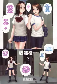 Houkago... | After School, Deutsch