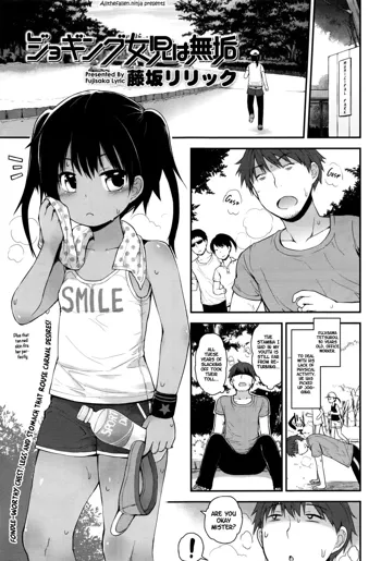 Jogging Joji wa Muku | Jogging Grade Schoolers Are Pure, English