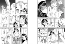 そんなに大きいの挿れないで★女の体になったオレ 6巻, 日本語