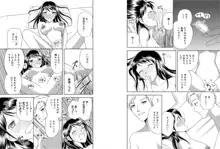 そんなに大きいの挿れないで★女の体になったオレ 6巻, 日本語