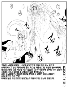 Komeiji Satori Shokushu Choukyou | 코메이지 사토리 촉수조교, 한국어