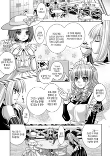 Brandish 5 | 브랜디쉬 5, 한국어