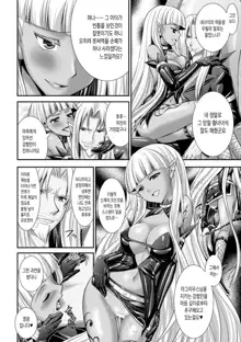 Brandish 6 | 브랜디쉬 6, 한국어