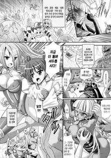 Brandish 6 | 브랜디쉬 6, 한국어