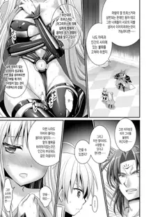 Brandish 6 | 브랜디쉬 6, 한국어