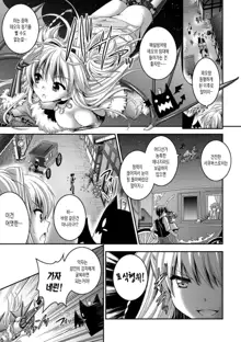 Brandish 6 | 브랜디쉬 6, 한국어