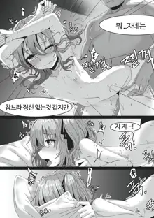 Closers seulbi, 한국어