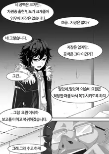 Closers seulbi, 한국어