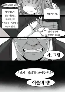 Closers seulbi, 한국어