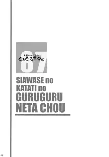 Shiawase no Katachi no Guruguru Netachou 87 Juukan AV Ninshin Shuusan Satsuei, English