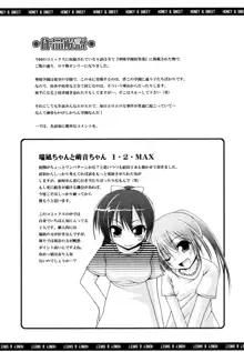 Honey&Sweet, 日本語