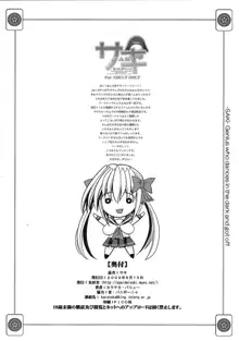 Saki -Yami ni Maiorita Tensai- | Saki - The Genius Who Descended Into Darkness, English