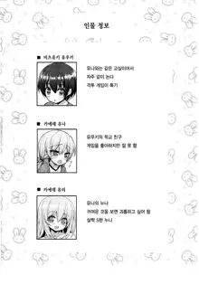 Onee-san ni Katemasen 1 | 누나한테 이길수가 없어요 1, 한국어