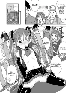 Roshutsu Shoujo Kaichou Chitose Dai-3 Ya, Русский