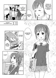 Roshutsu Shoujo Kaichou Chitose Dai-3 Ya, Русский