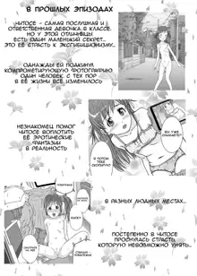 Roshutsu Shoujo Kaichou Chitose Dai-4 Ya, Русский