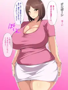 ドスケベダイエット, 日本語