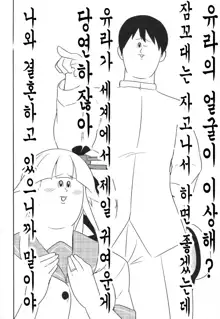 Yura meku kokoro, 한국어