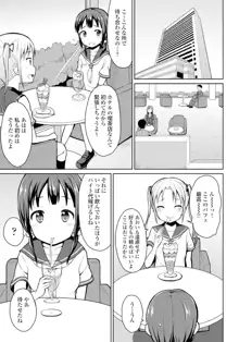 恋するおしっ娘, 日本語