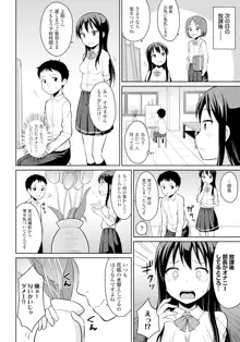 恋するおしっ娘, 日本語