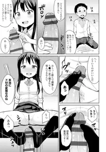 恋するおしっ娘, 日本語