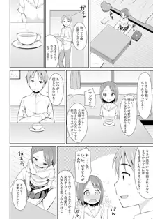 恋するおしっ娘, 日本語