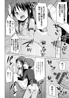 恋するおしっ娘, 日本語