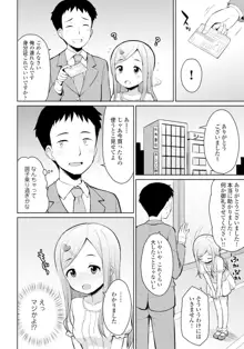 恋するおしっ娘, 日本語