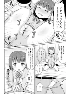 恋するおしっ娘, 日本語