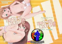 Koma-chan Yuuna!!, 한국어