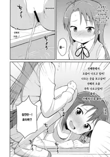 Koma-chan Yuuna!!, 한국어