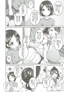 がんばれ!千枝ちゃん, 日本語