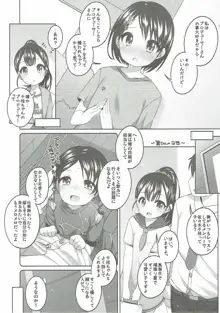 がんばれ!千枝ちゃん, 日本語