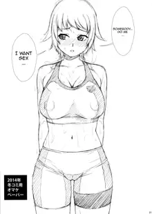 No.237 JC-3 (decensored), English