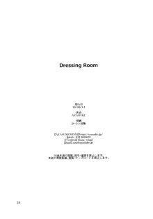 Dressing Room, 한국어