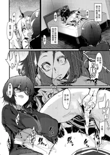 Chiisai Teitoku to Tatsuta to Tenryuu to, 中文