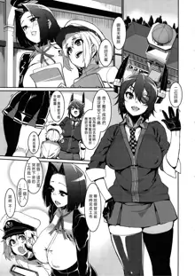 Chiisai Teitoku to Tatsuta to Tenryuu to, 中文