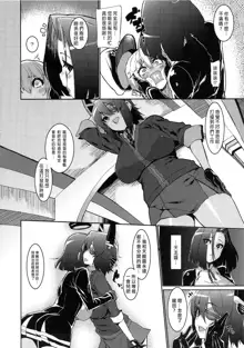 Chiisai Teitoku to Tatsuta to Tenryuu to, 中文